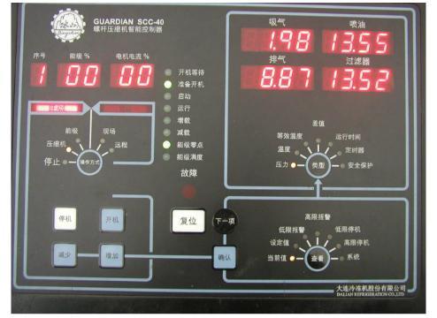 大連冰山ESCC50螺桿機(jī)組智能控制器的操作面板使用說明.jpg